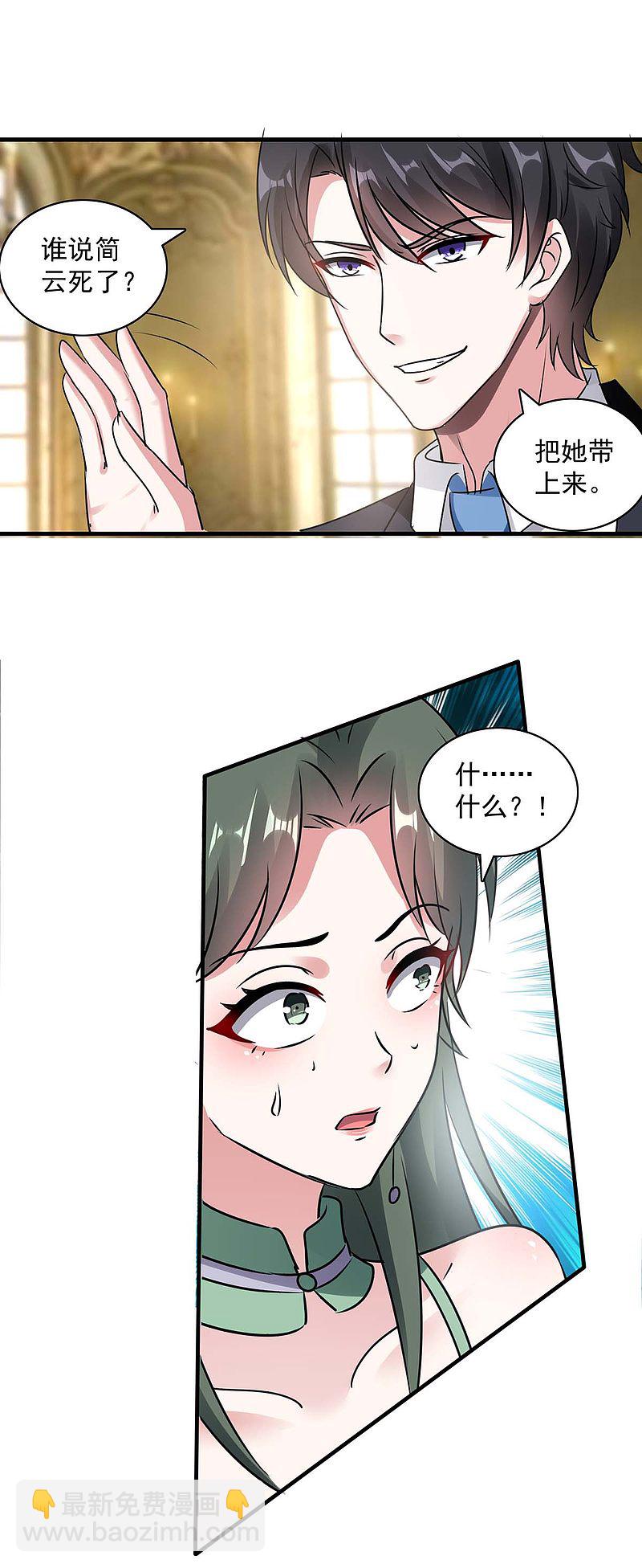 第161话 简云没死2
