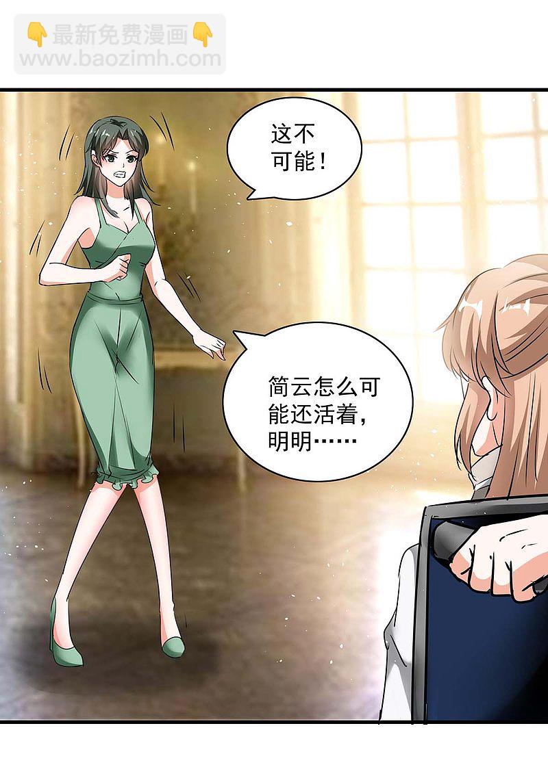 第161话 简云没死6