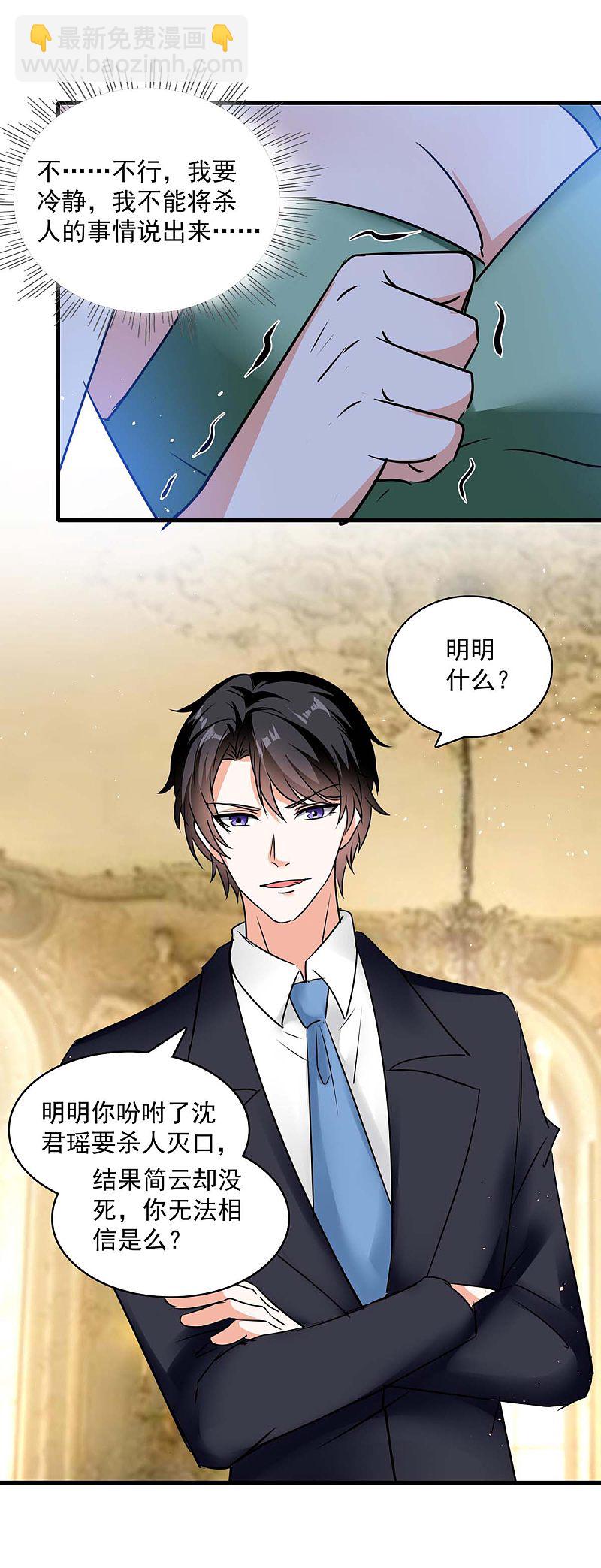 第161话 简云没死7