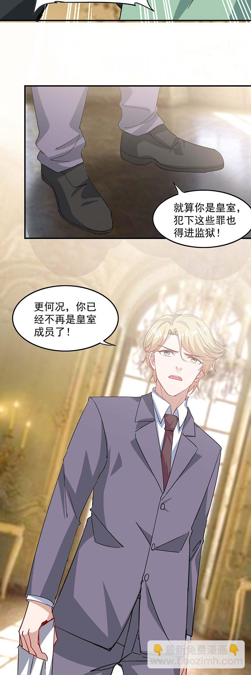 第162话 逐出皇室11