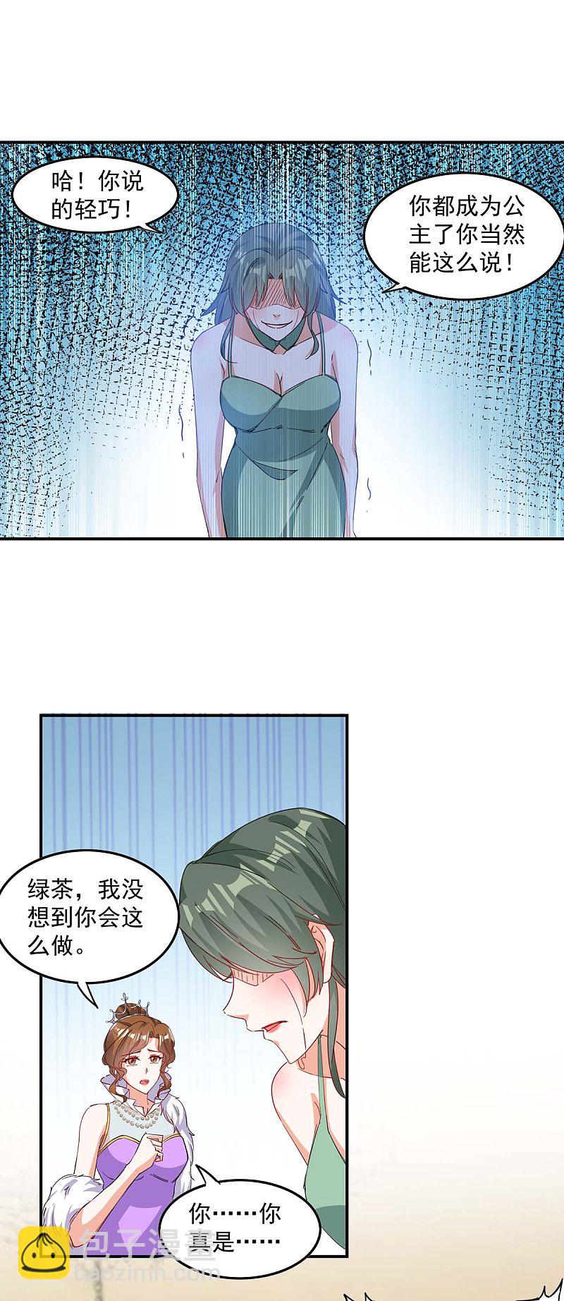 第162话 逐出皇室4