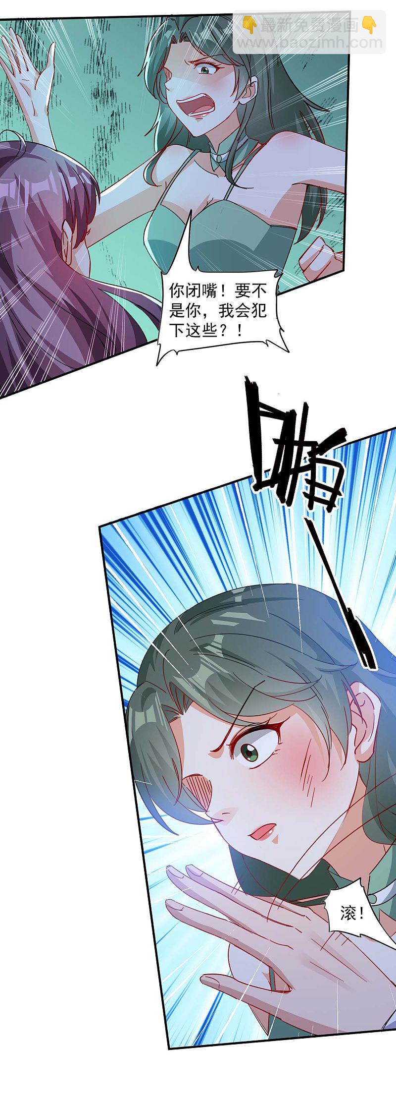 第162话 逐出皇室7