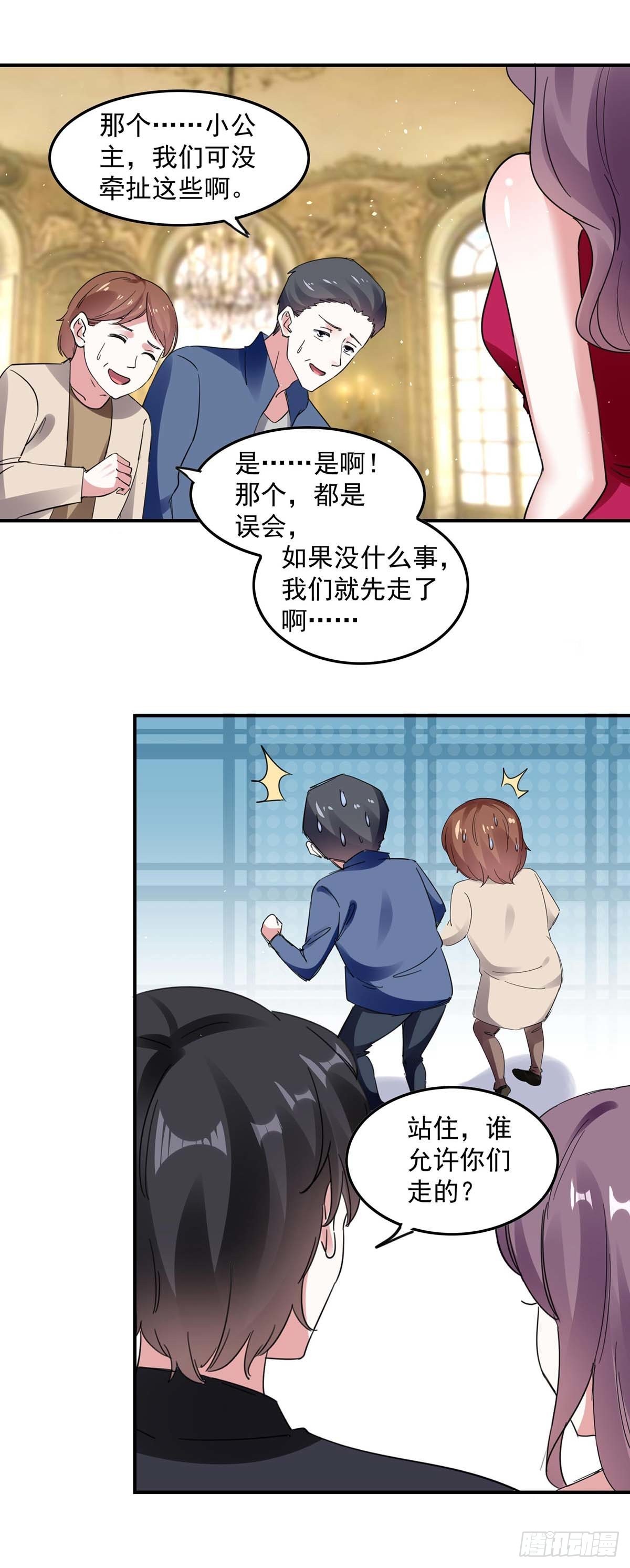第163话 抓捕沈君瑶0
