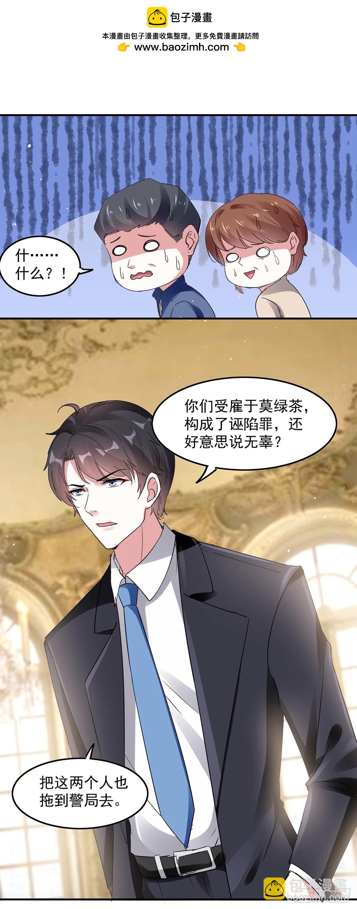 第163话 抓捕沈君瑶1
