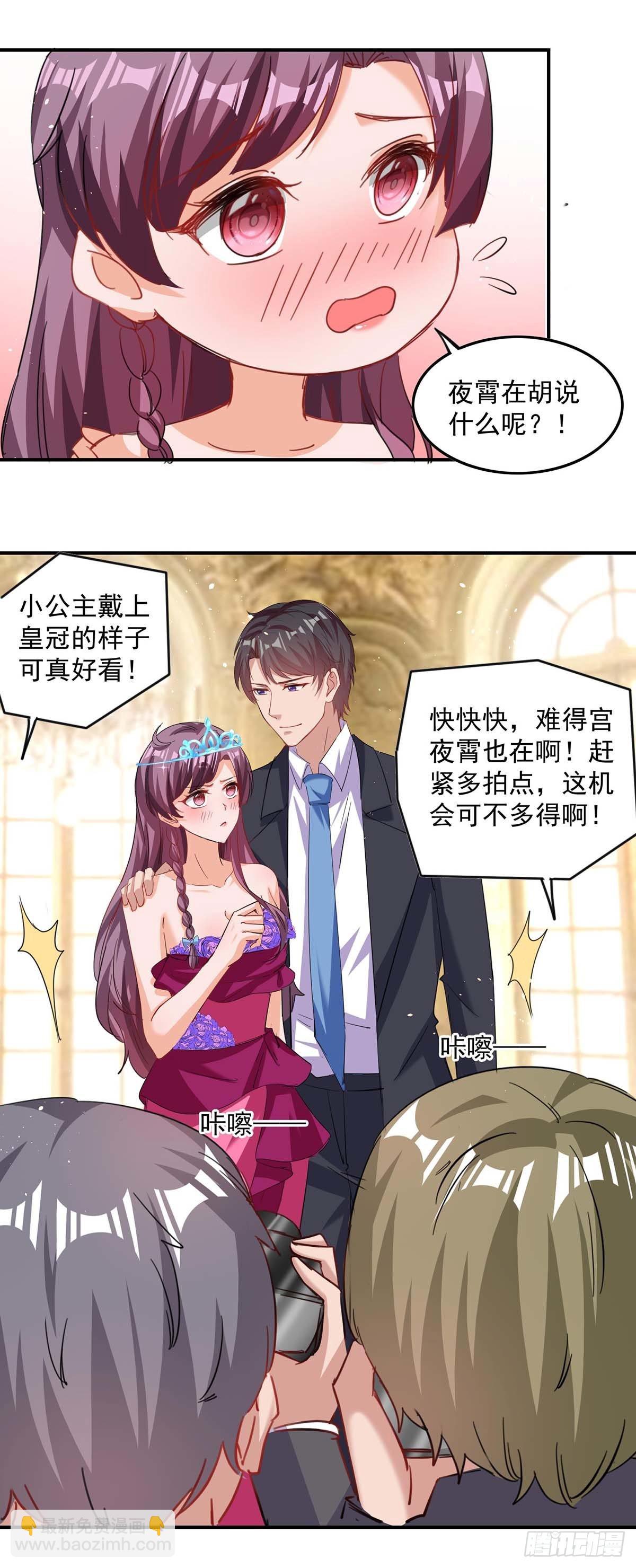 第163话 抓捕沈君瑶11