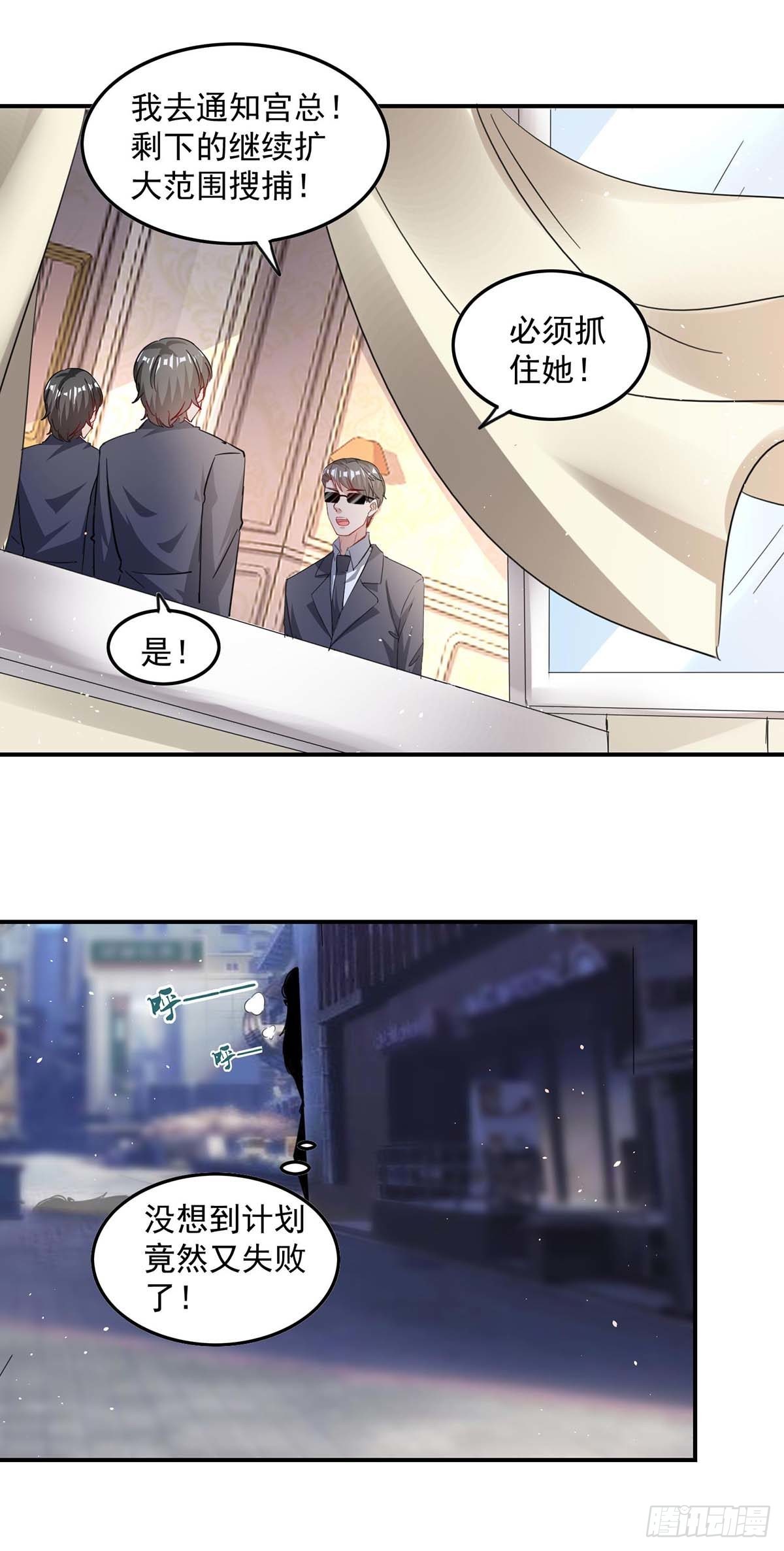 第163话 抓捕沈君瑶14