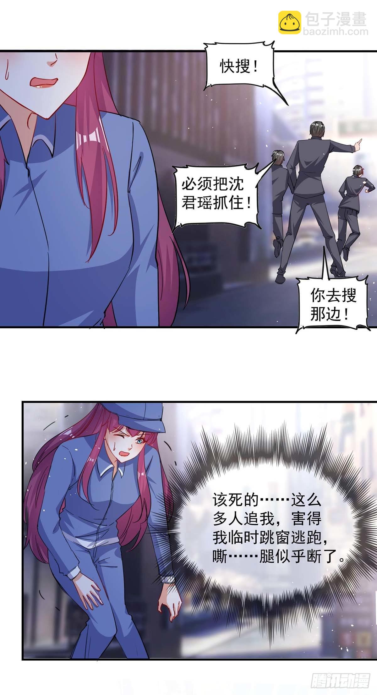 第163话 抓捕沈君瑶15