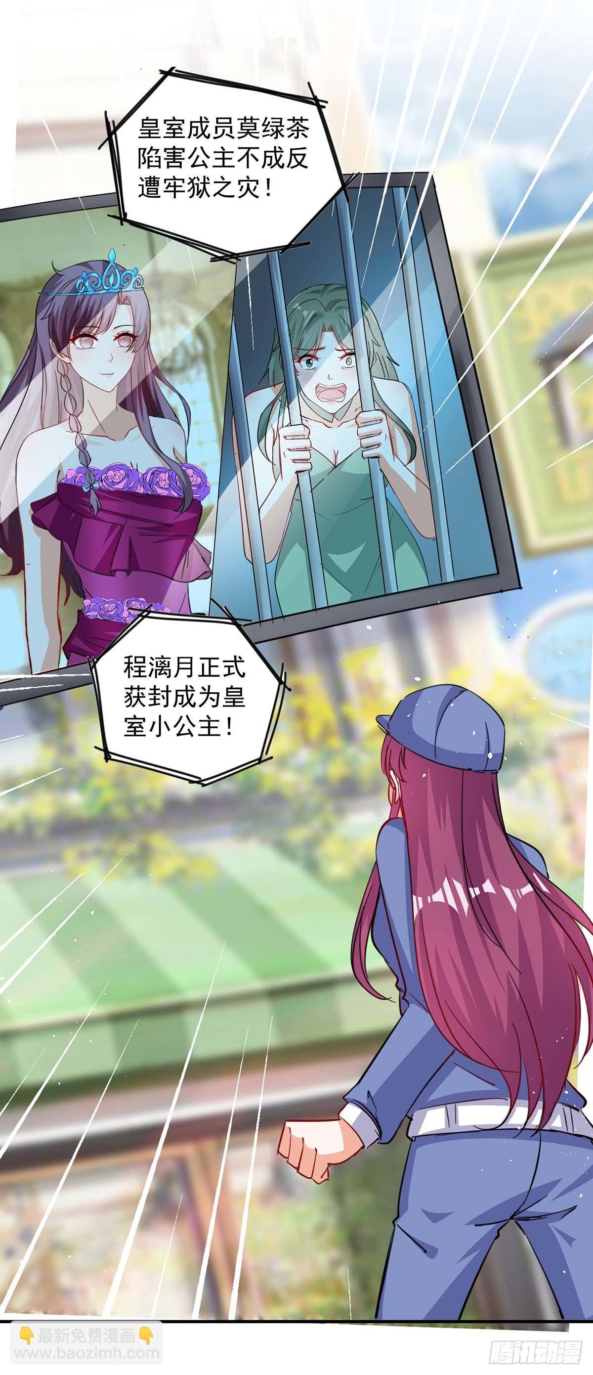 第163话 抓捕沈君瑶16