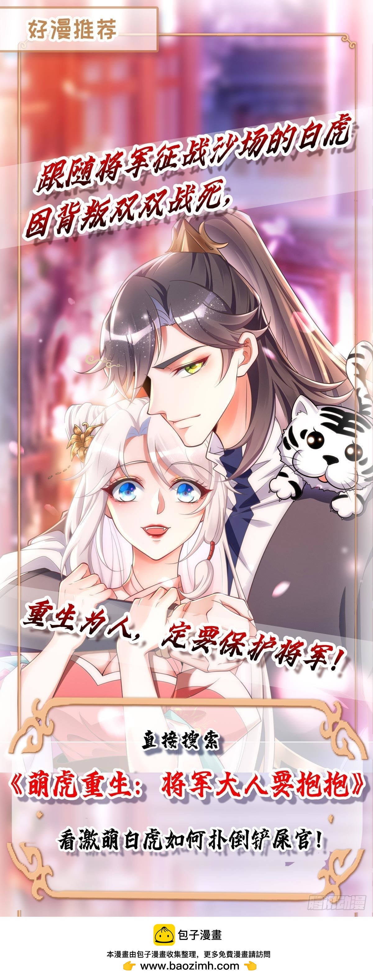 第163话 抓捕沈君瑶18