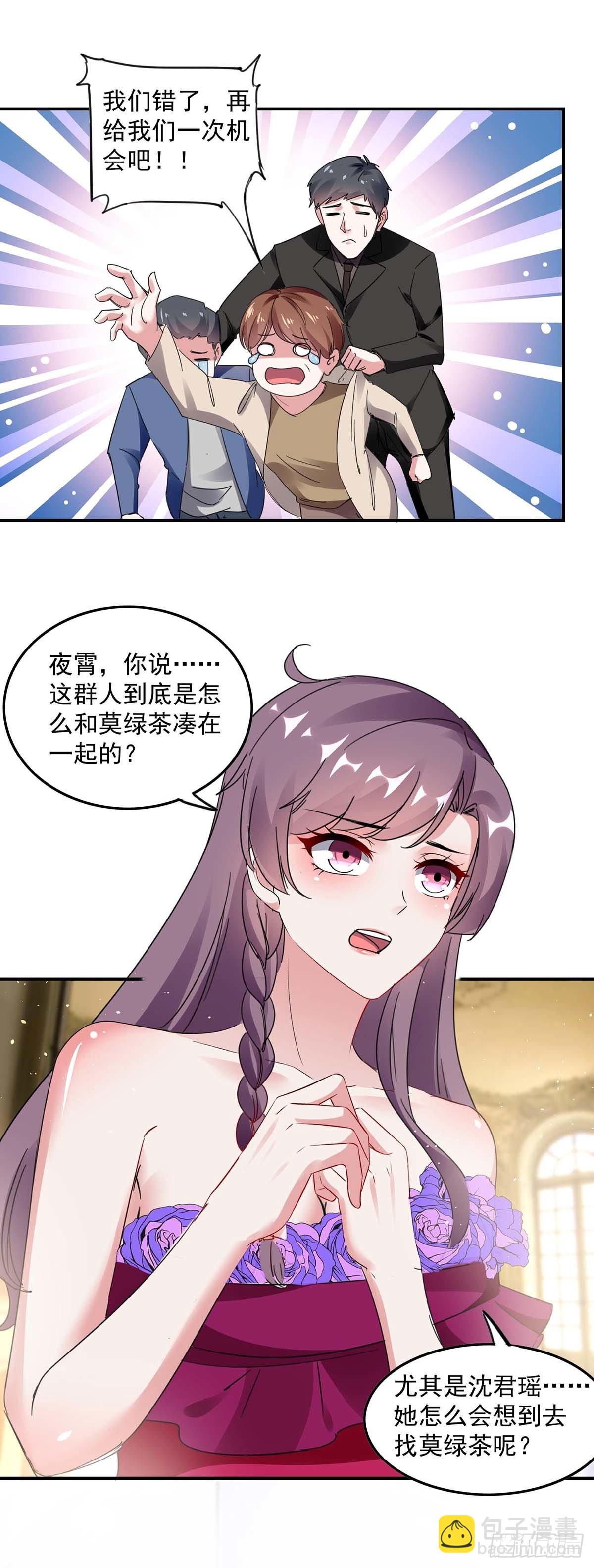 第163话 抓捕沈君瑶2
