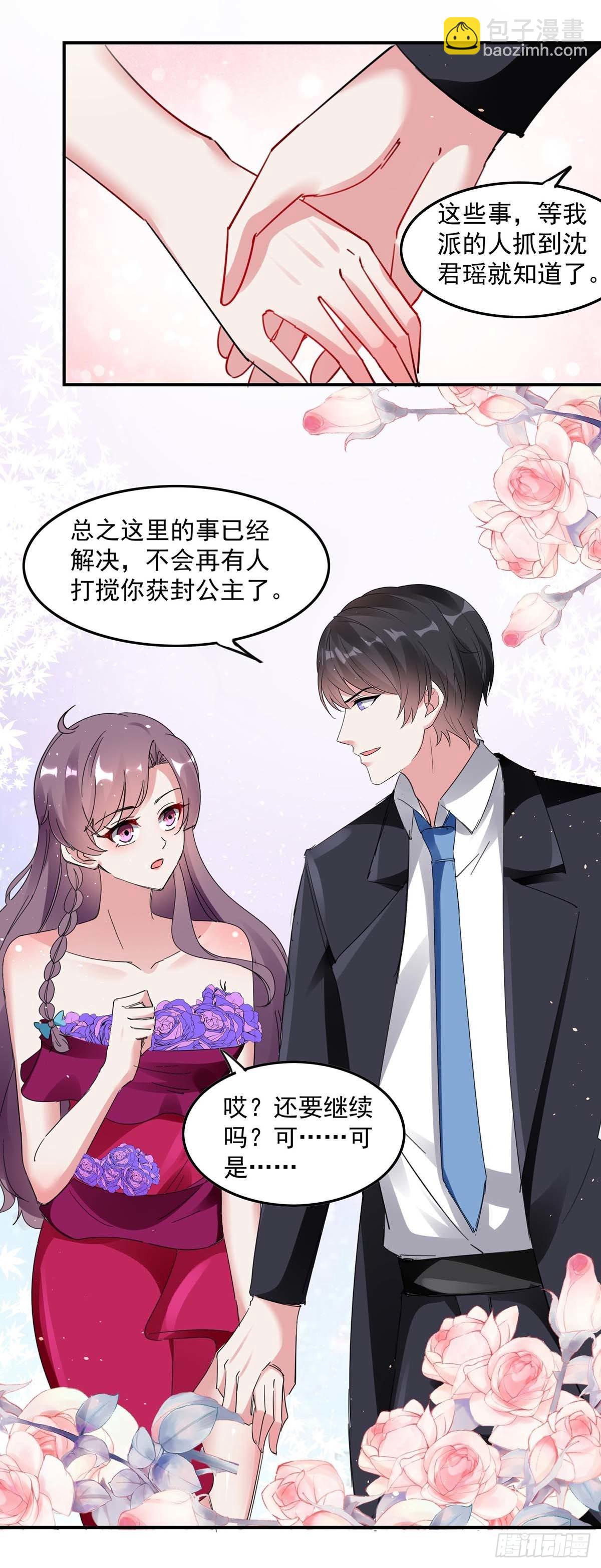 第163话 抓捕沈君瑶3