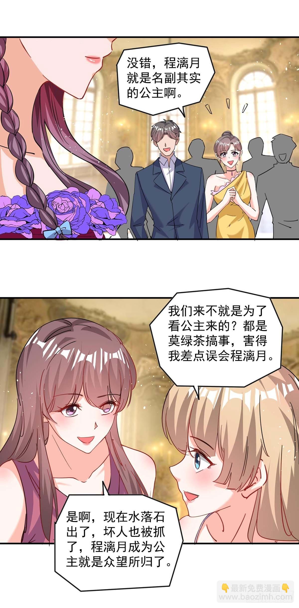 第163话 抓捕沈君瑶6