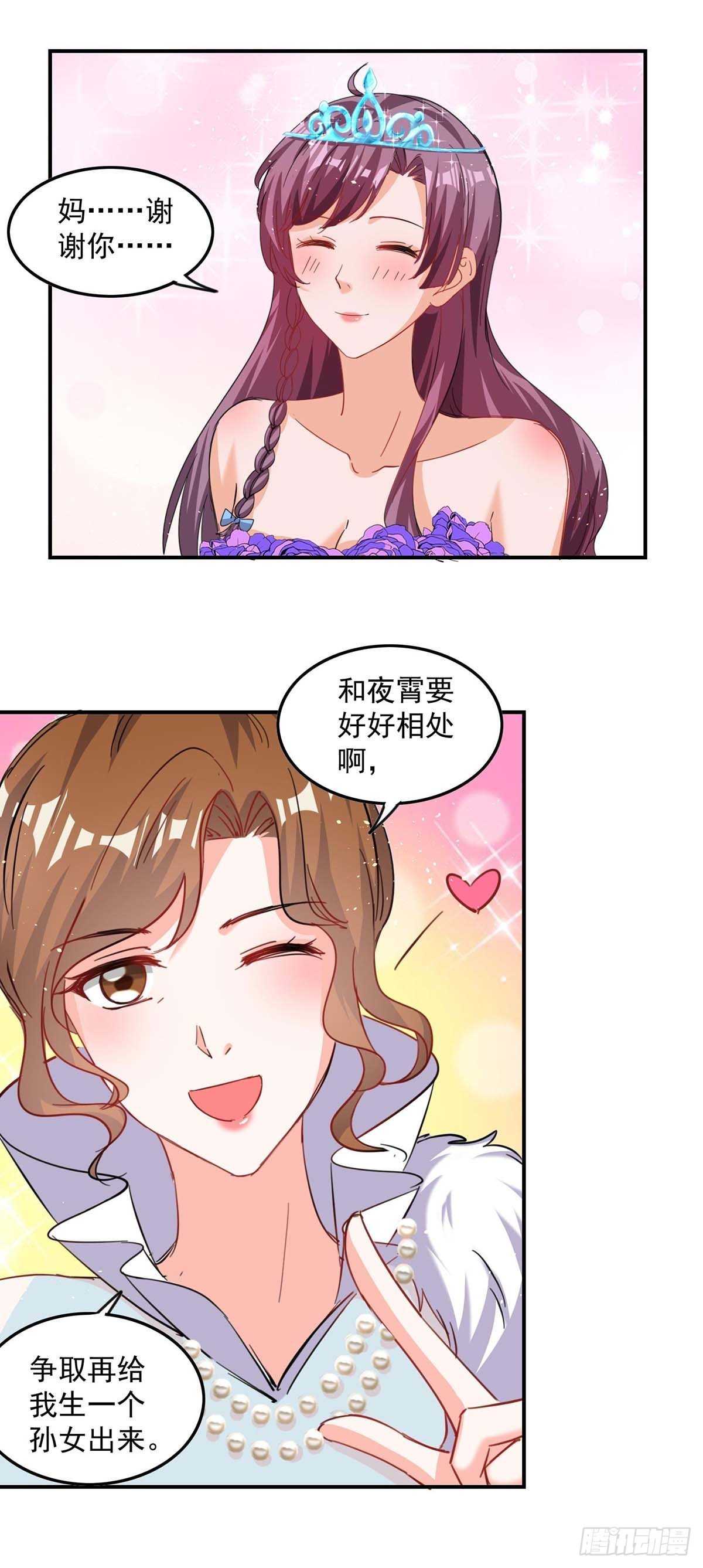 第163话 抓捕沈君瑶8