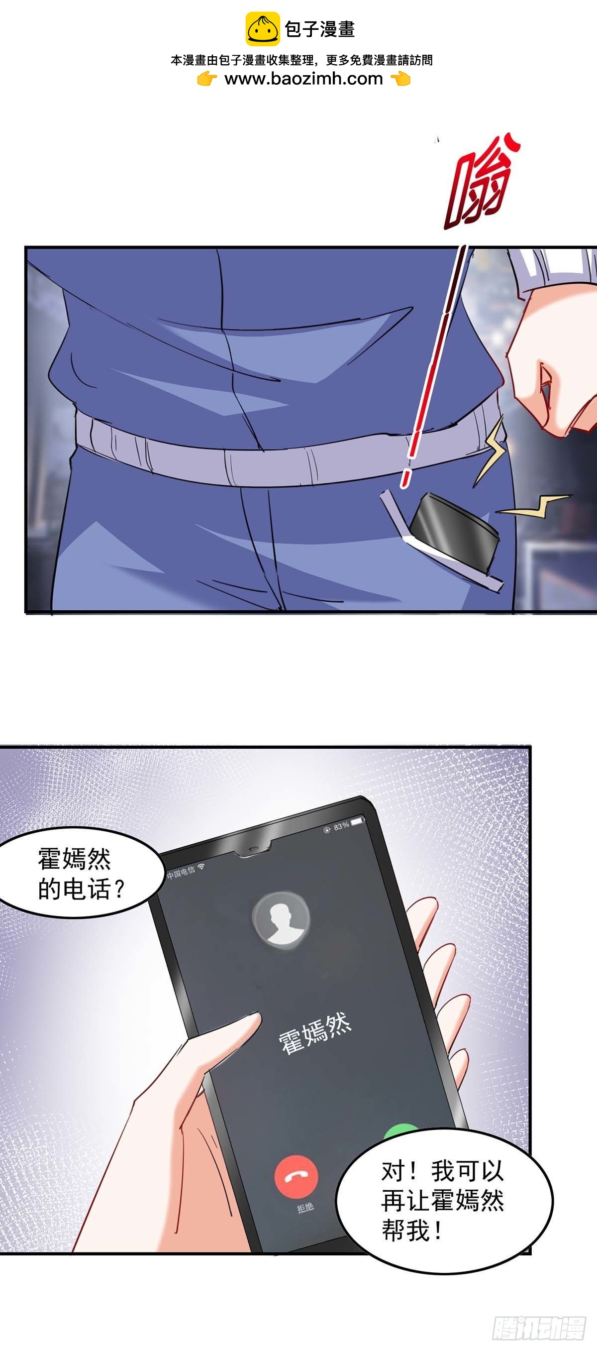 第164话 活着才有机会1