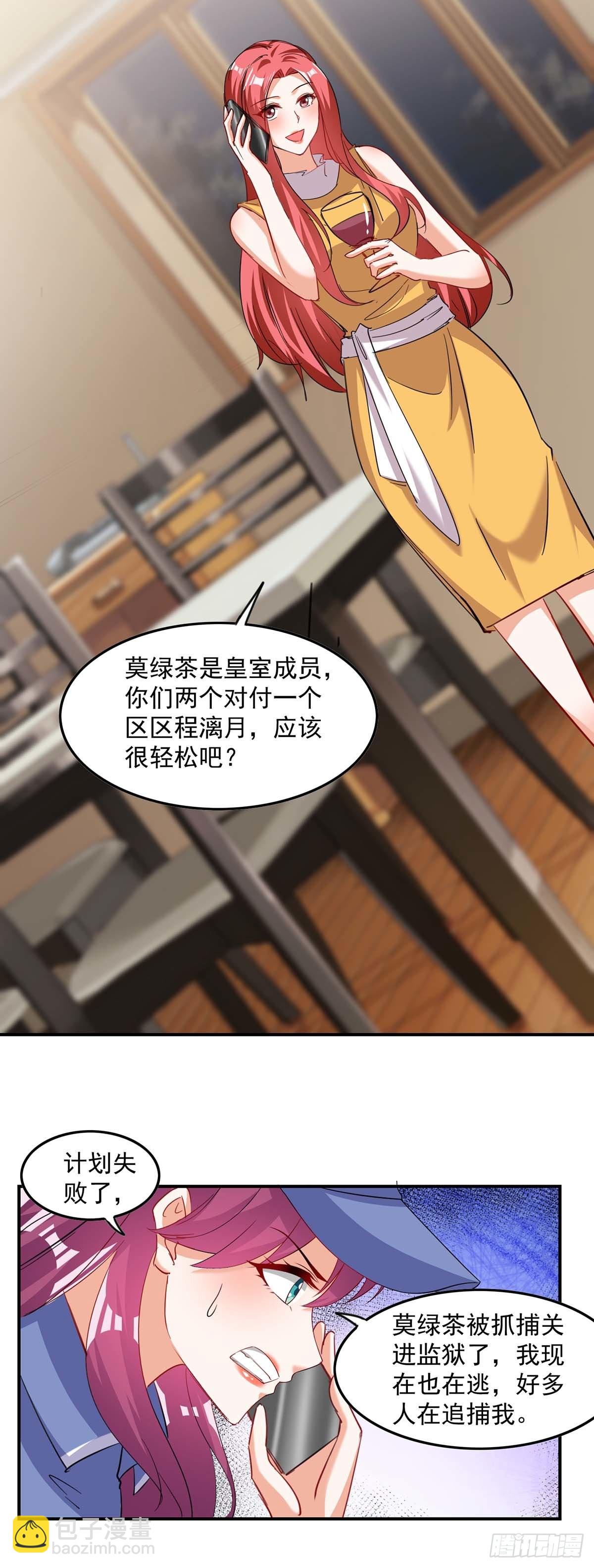 第164话 活着才有机会3