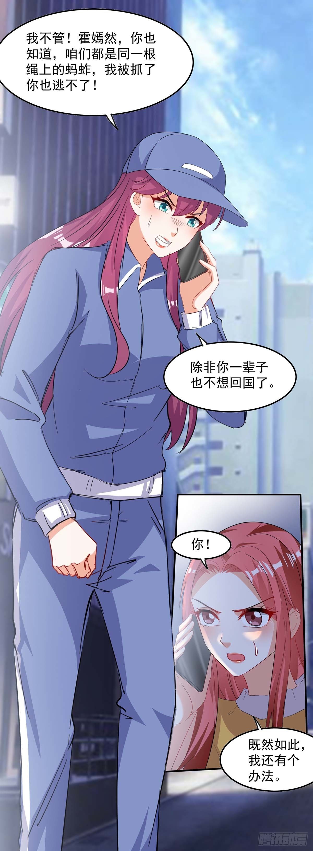 第164话 活着才有机会7