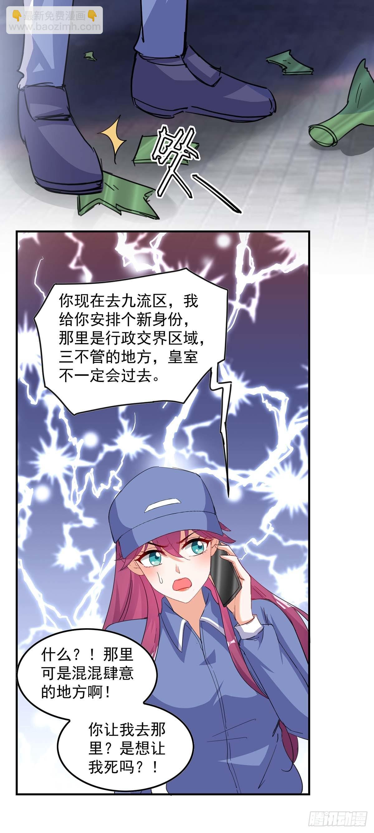 第164话 活着才有机会8