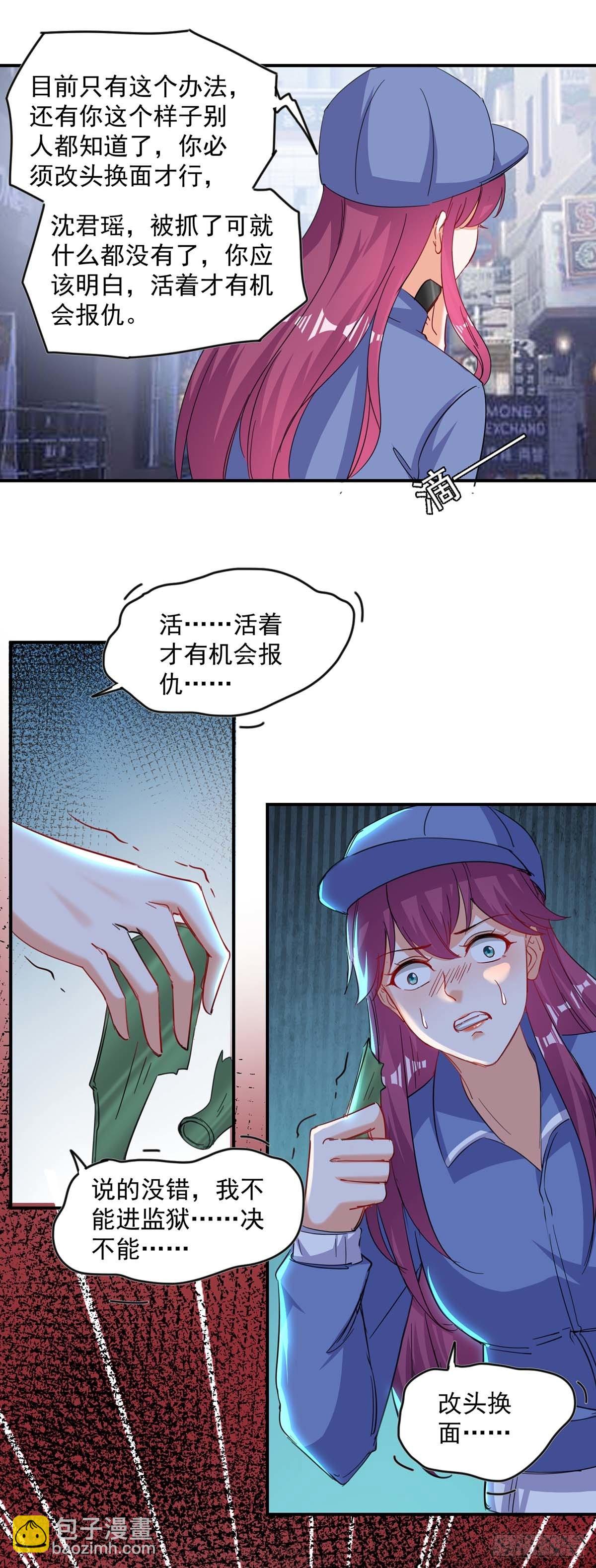 第164话 活着才有机会9