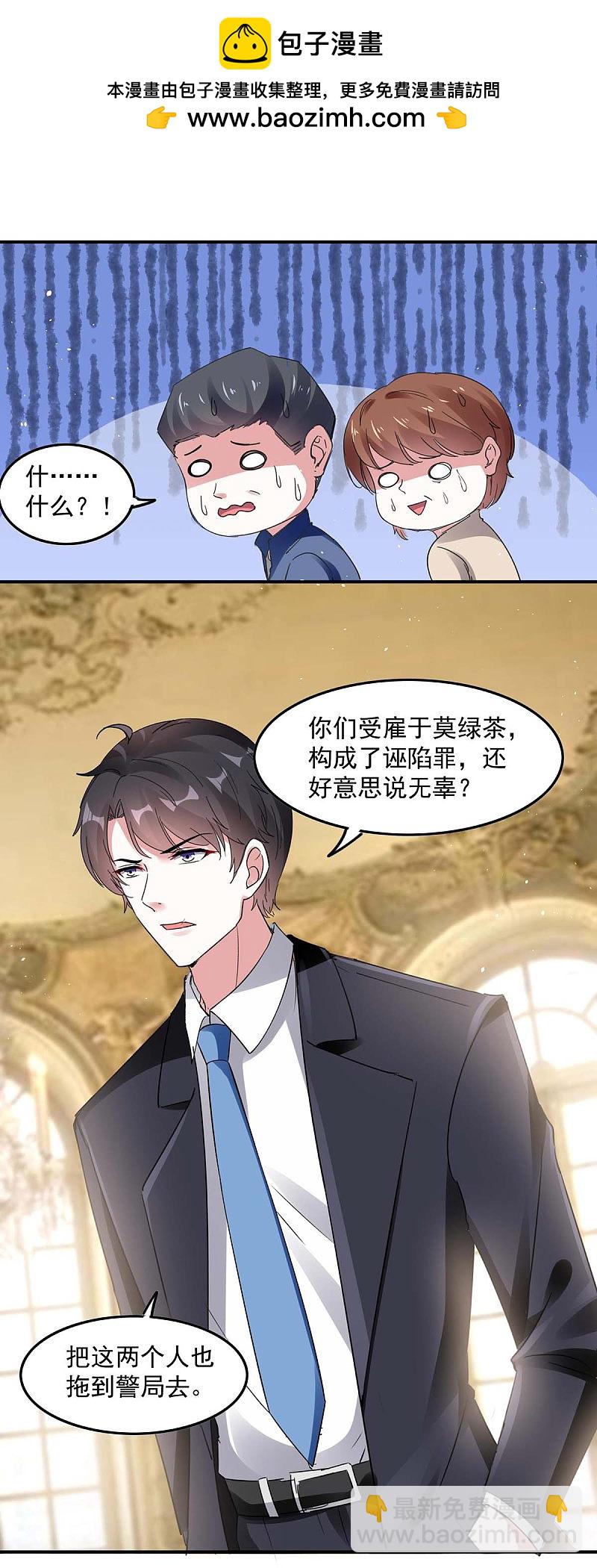 第163话 抓捕沈均瑶1