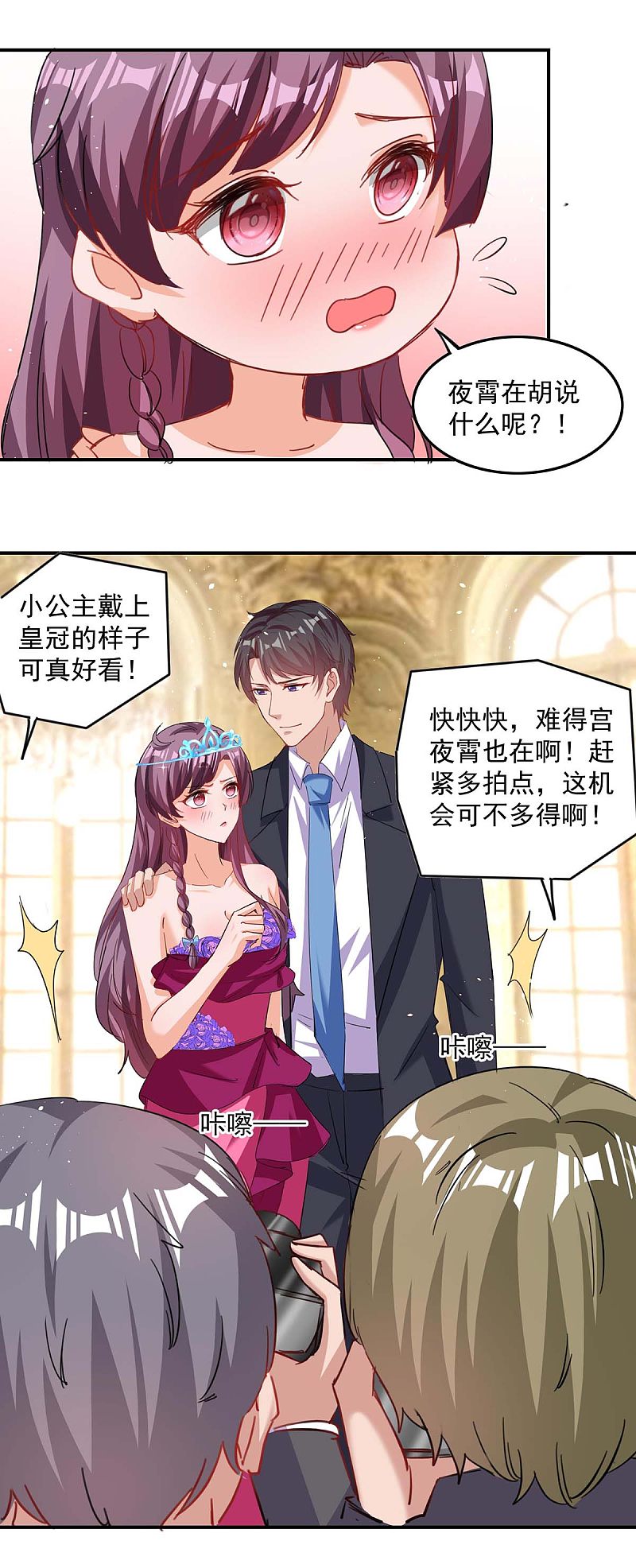 第163话 抓捕沈均瑶11