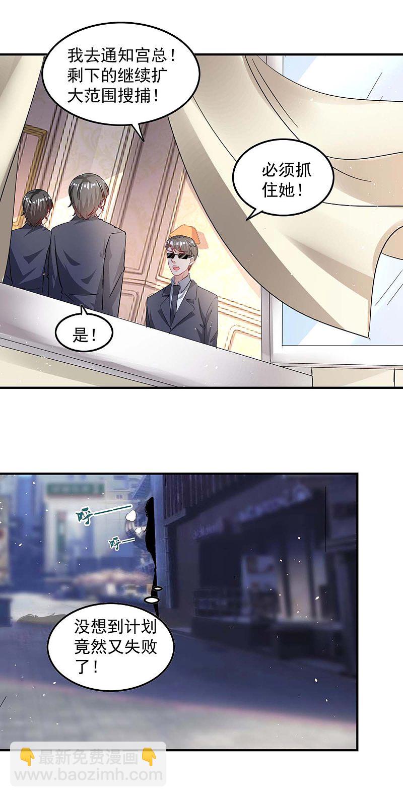 第163话 抓捕沈均瑶14