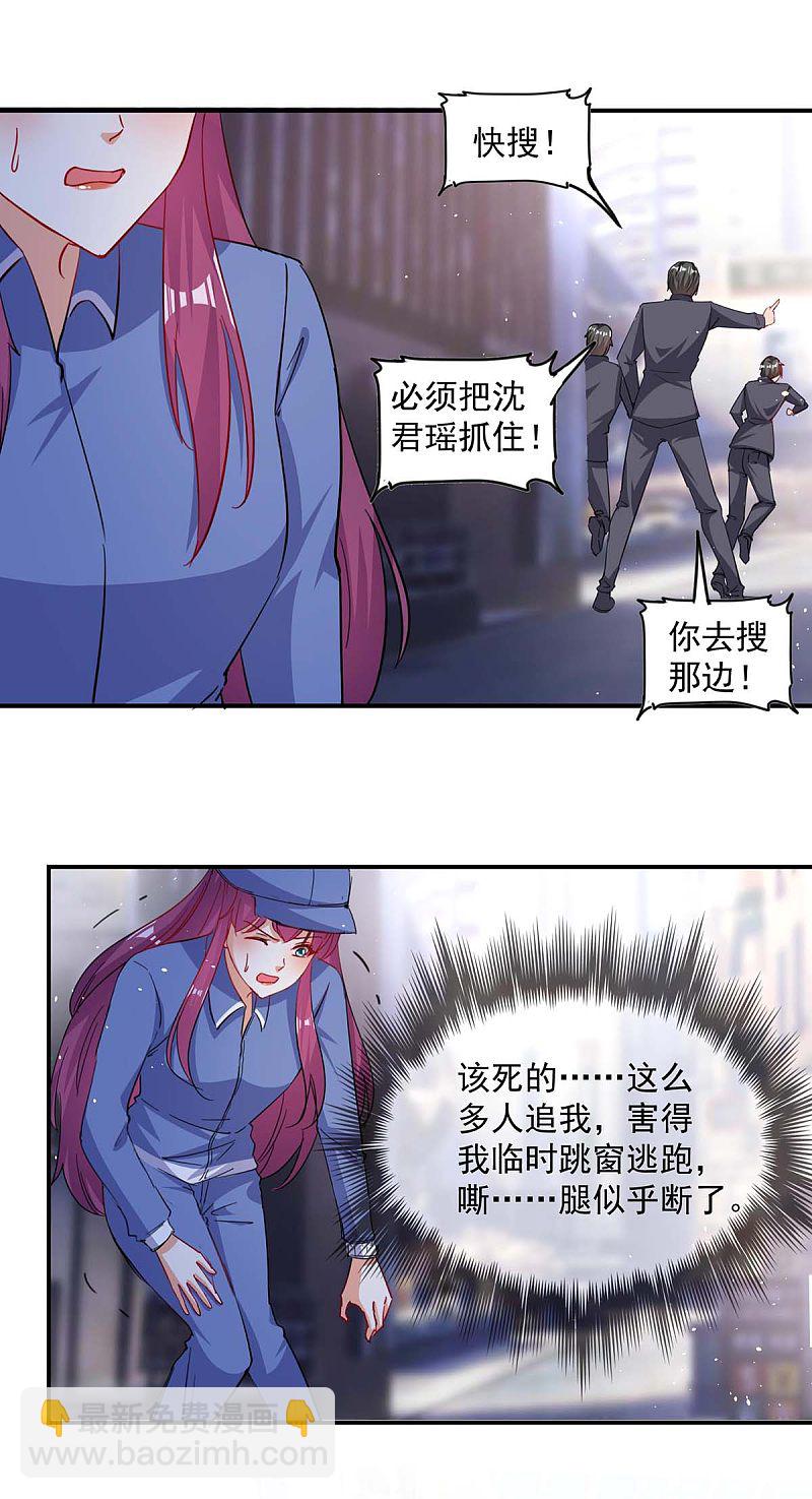 第163话 抓捕沈均瑶15