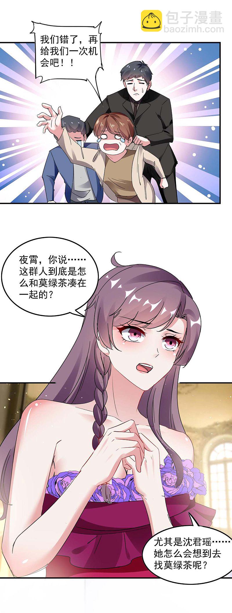 第163话 抓捕沈均瑶2