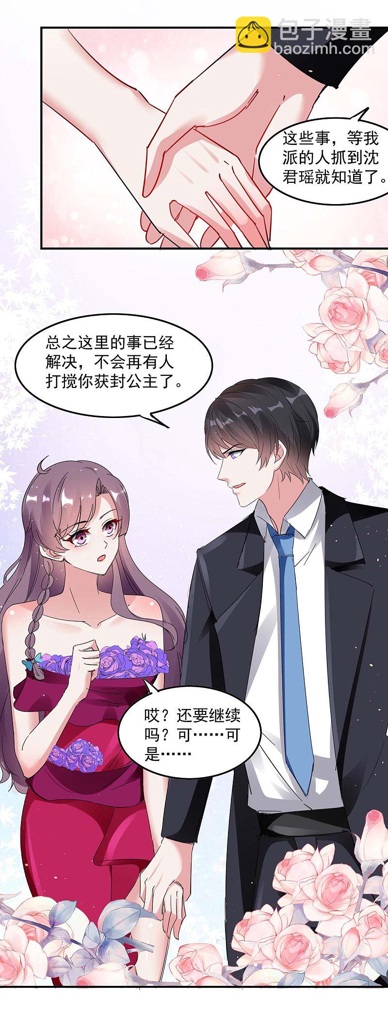 第163话 抓捕沈均瑶3