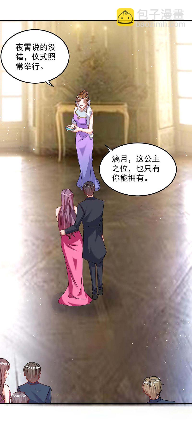 第163话 抓捕沈均瑶5