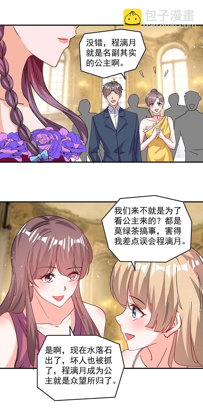 第163话 抓捕沈均瑶6