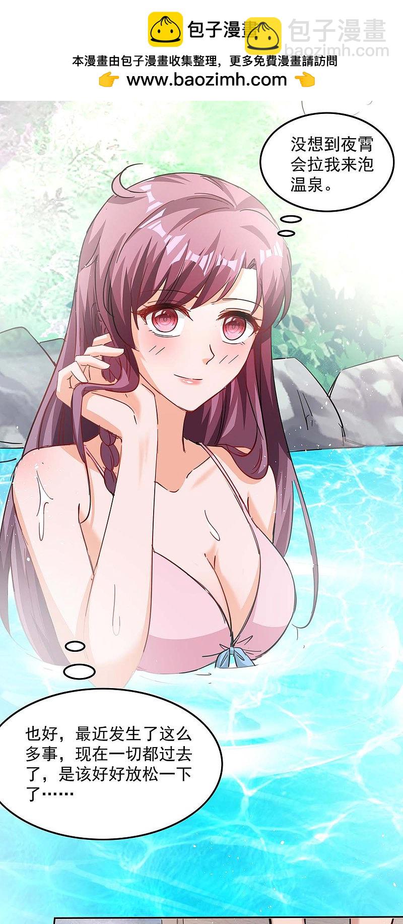 第165话 怀孕了1