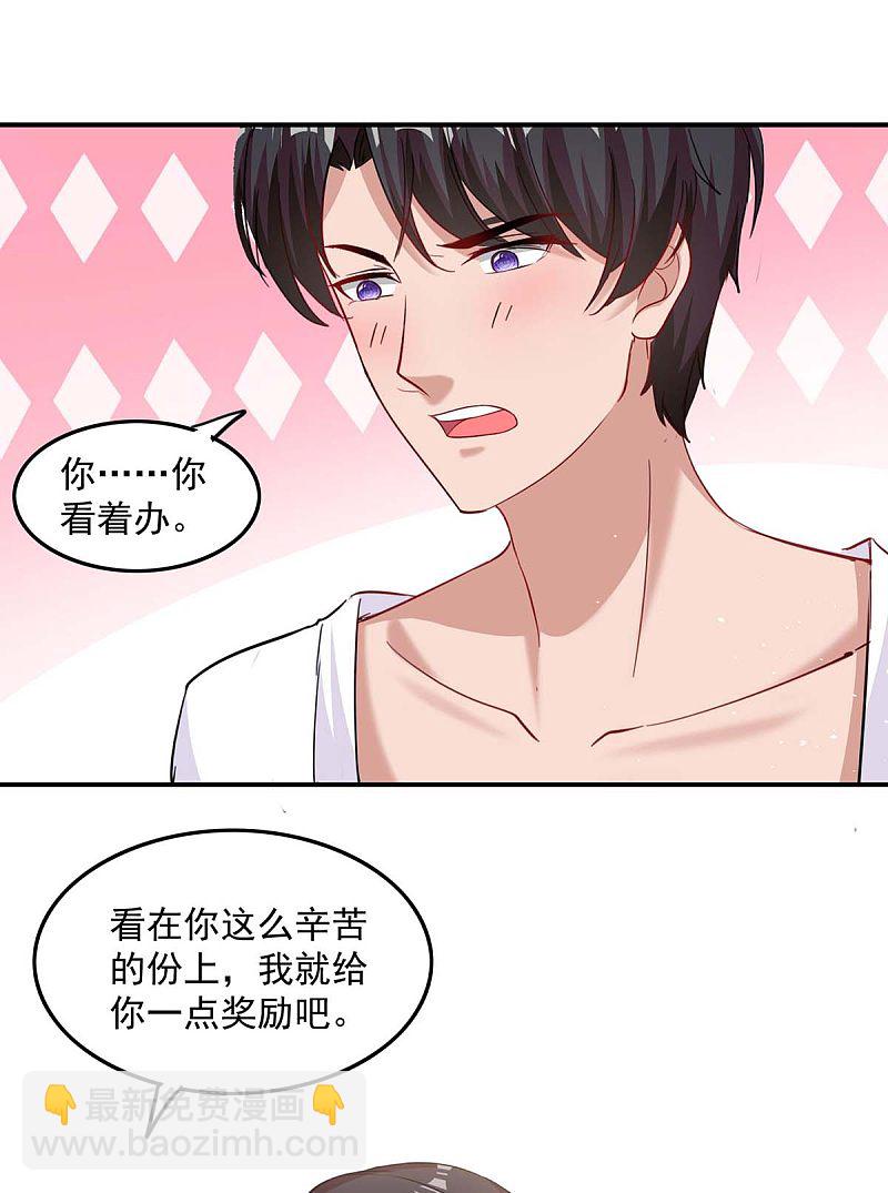 第165话 怀孕了11