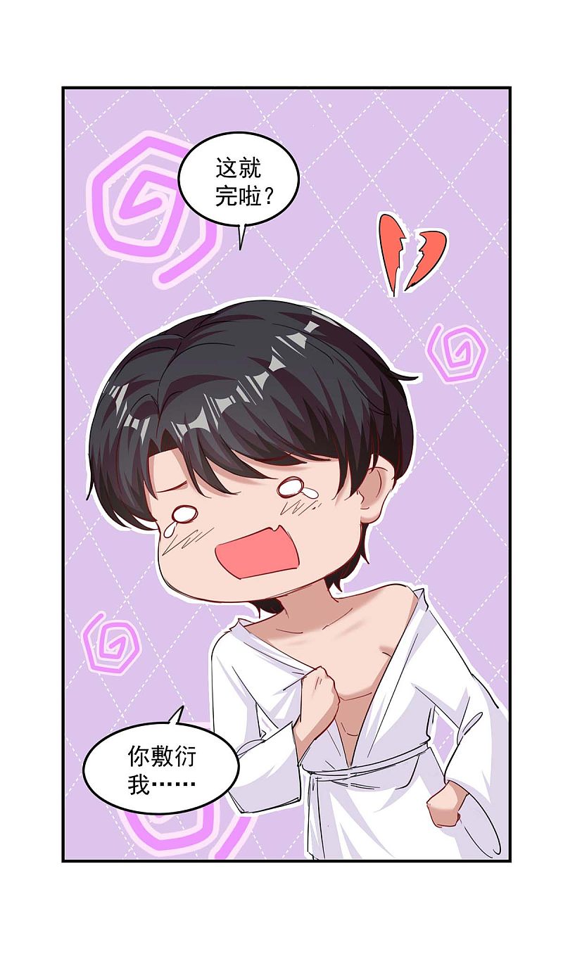 第165话 怀孕了14