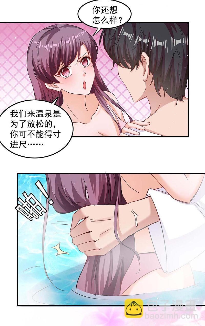 第165话 怀孕了15
