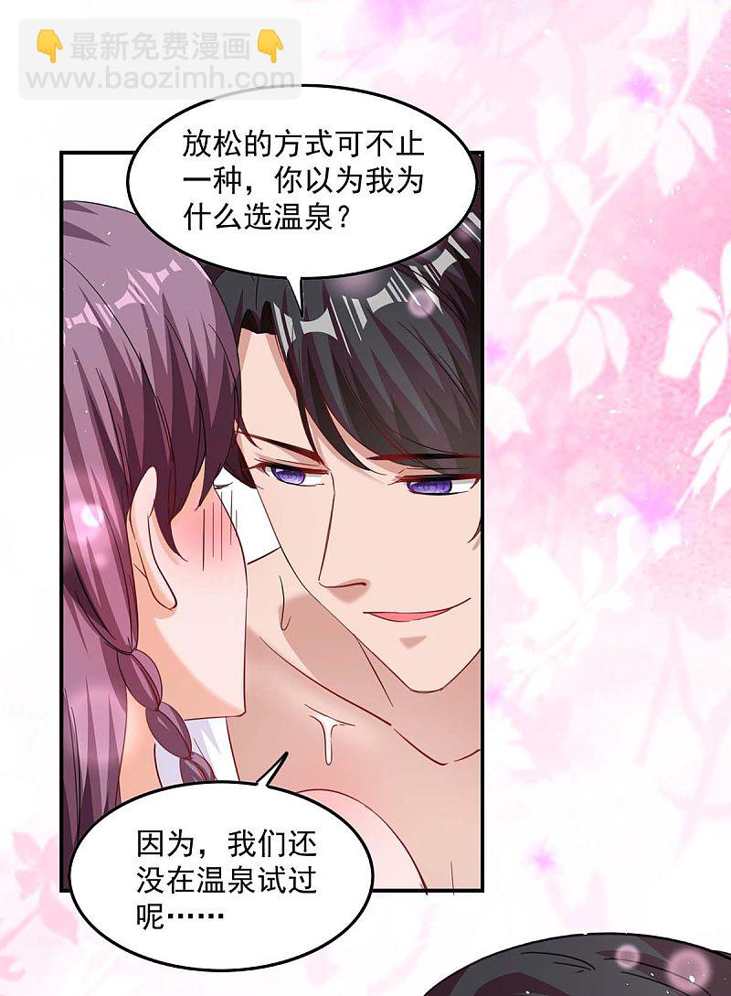 第165话 怀孕了16