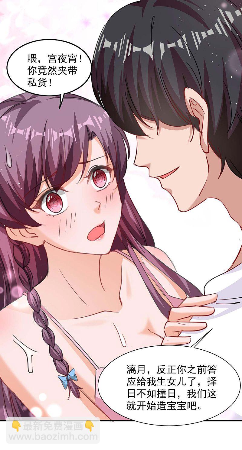 第165话 怀孕了17