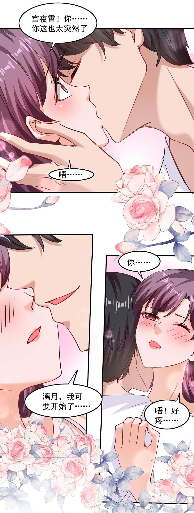 第165话 怀孕了18
