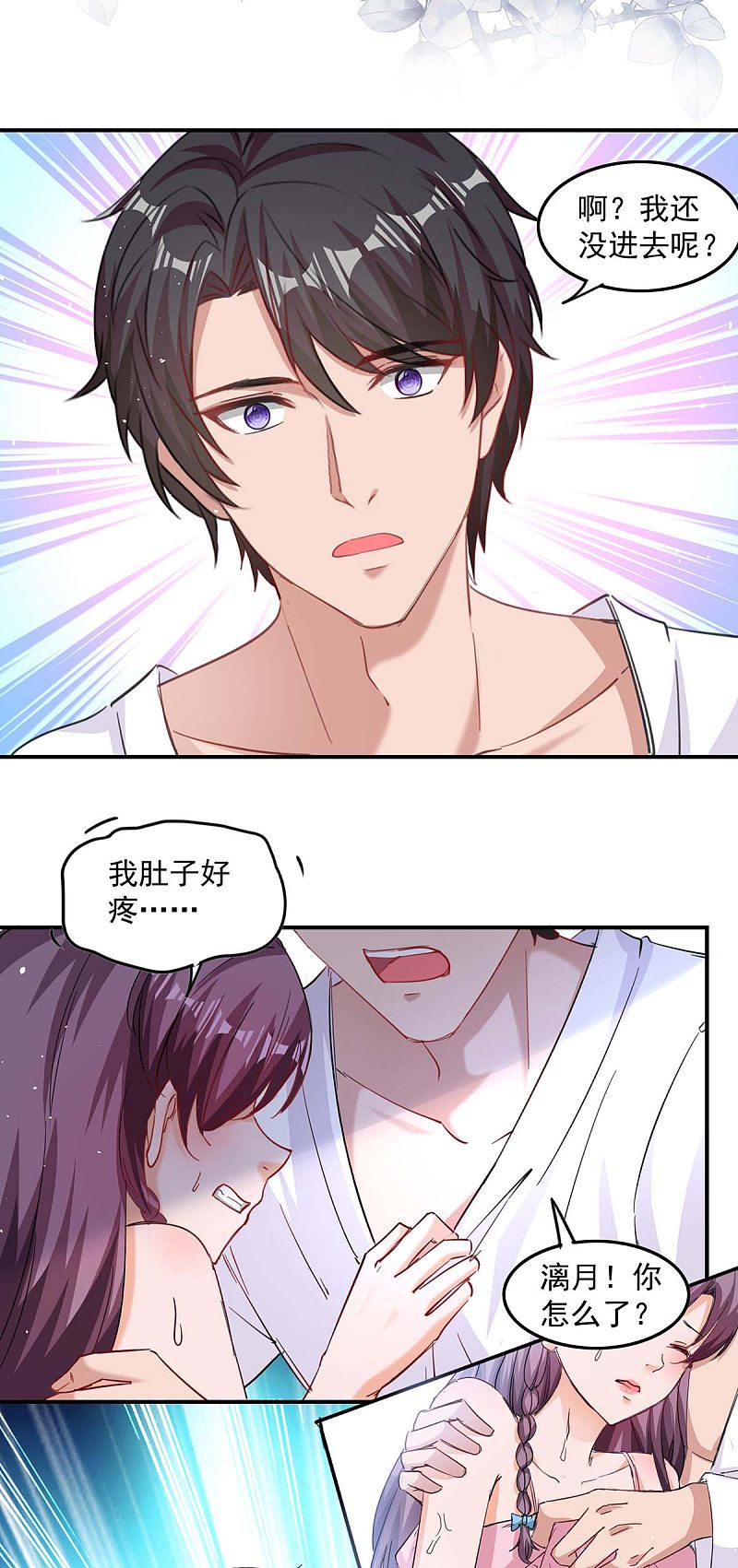 第165话 怀孕了19