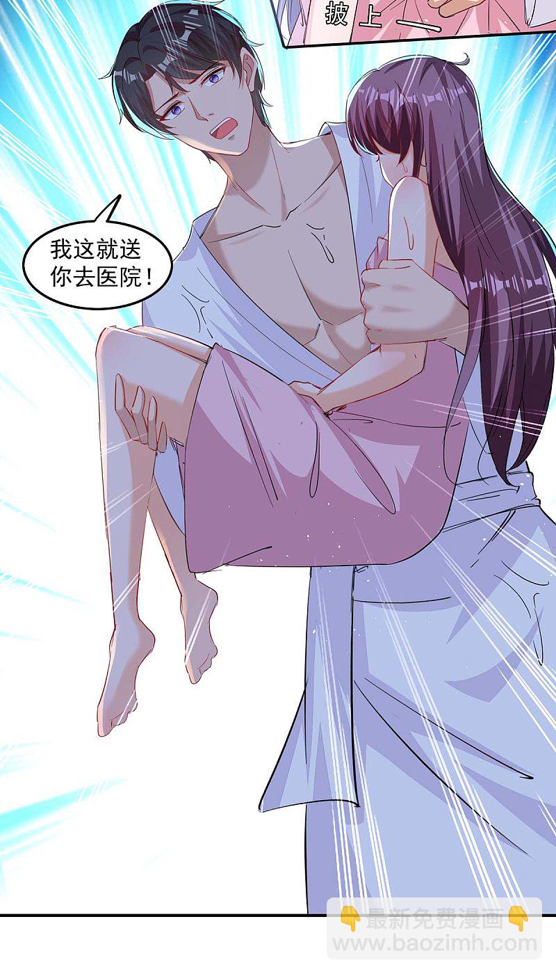 第165话 怀孕了20