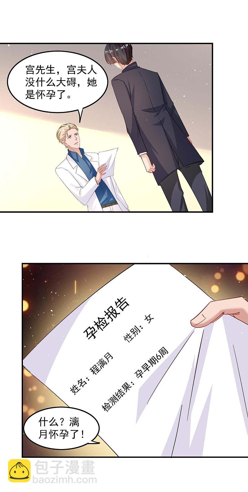 第165话 怀孕了22