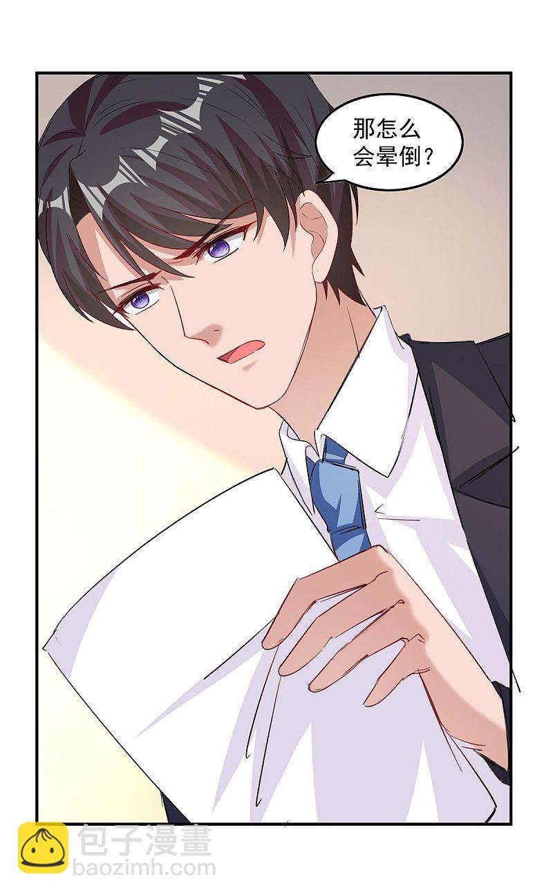 第165话 怀孕了23