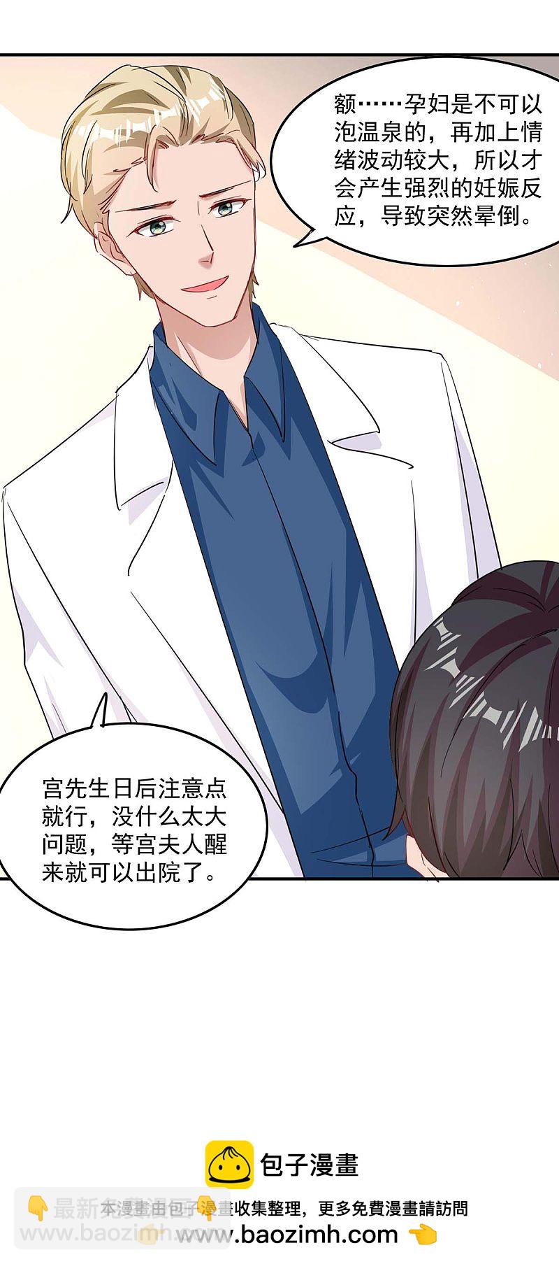 第165话 怀孕了24