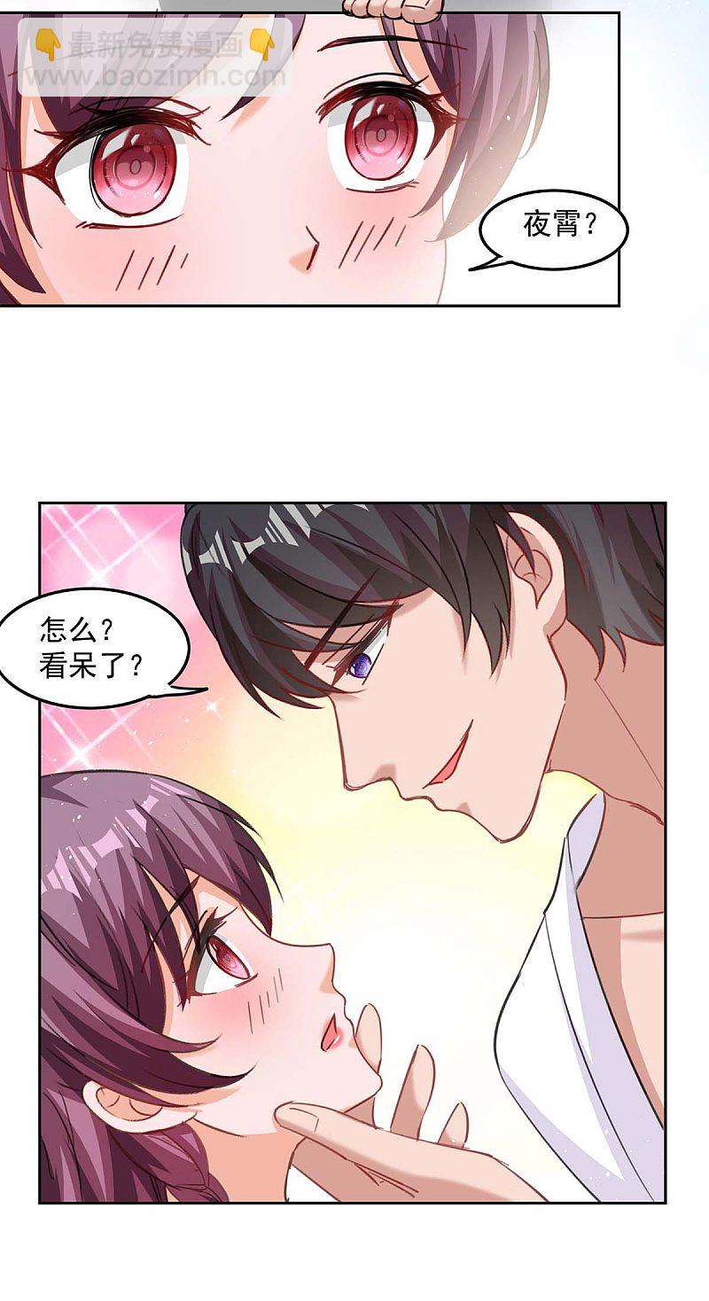 第165话 怀孕了4