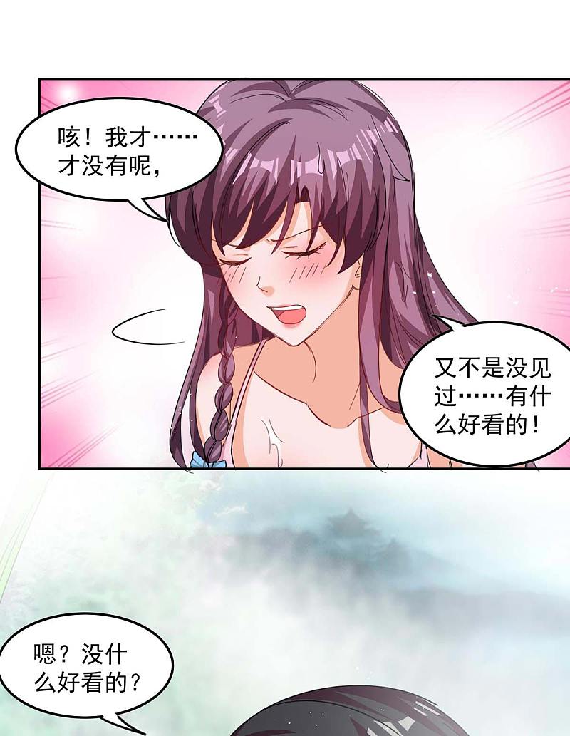 第165话 怀孕了5