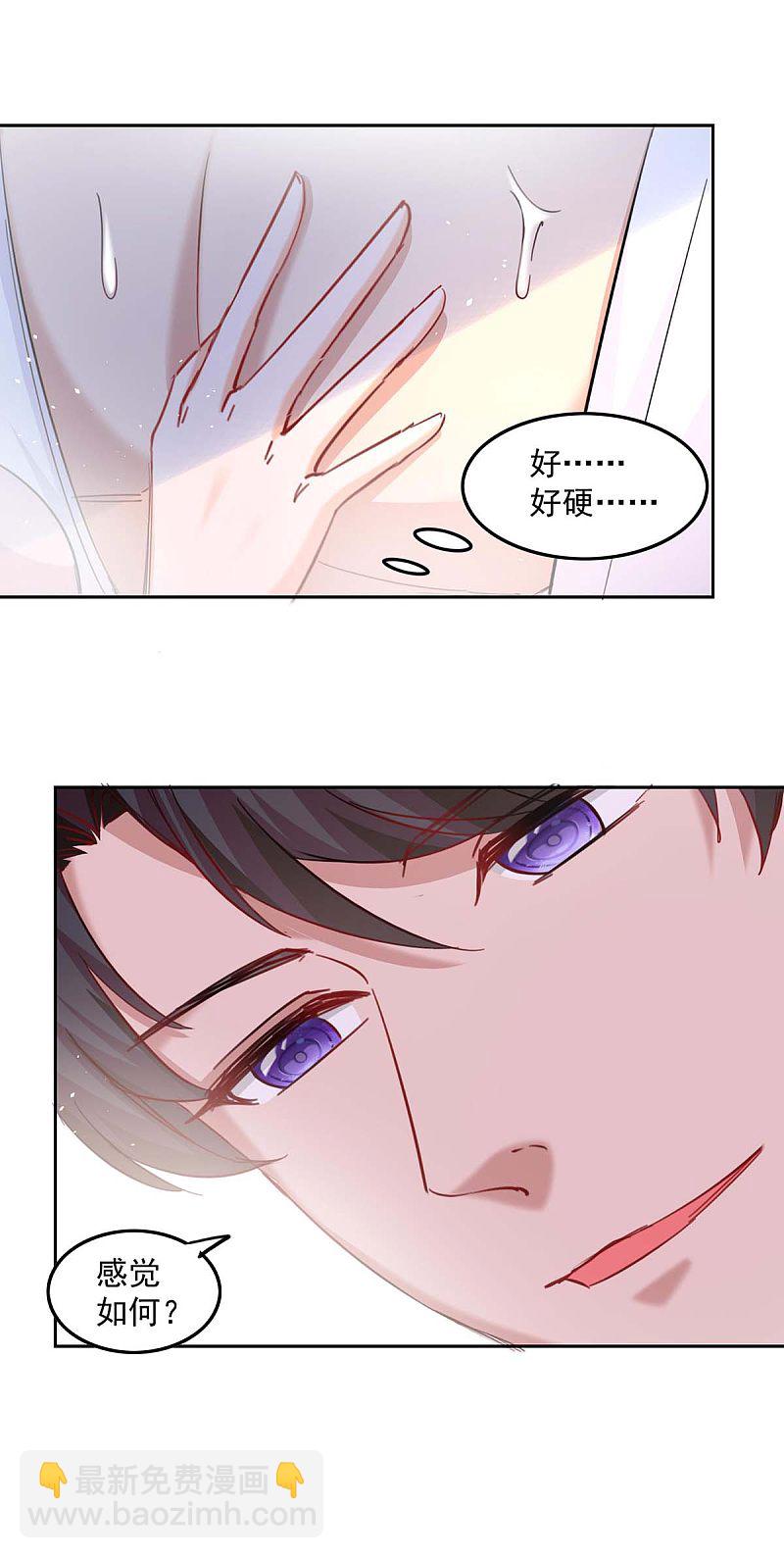 第165话 怀孕了7