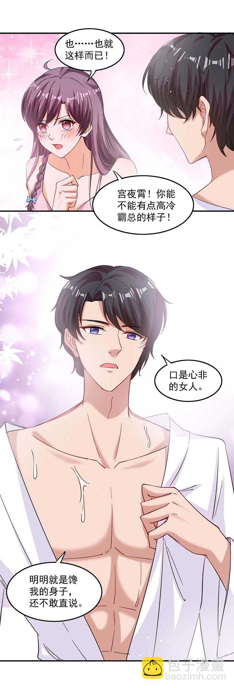 第165话 怀孕了8