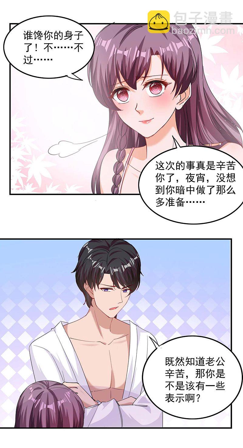 第165话 怀孕了9