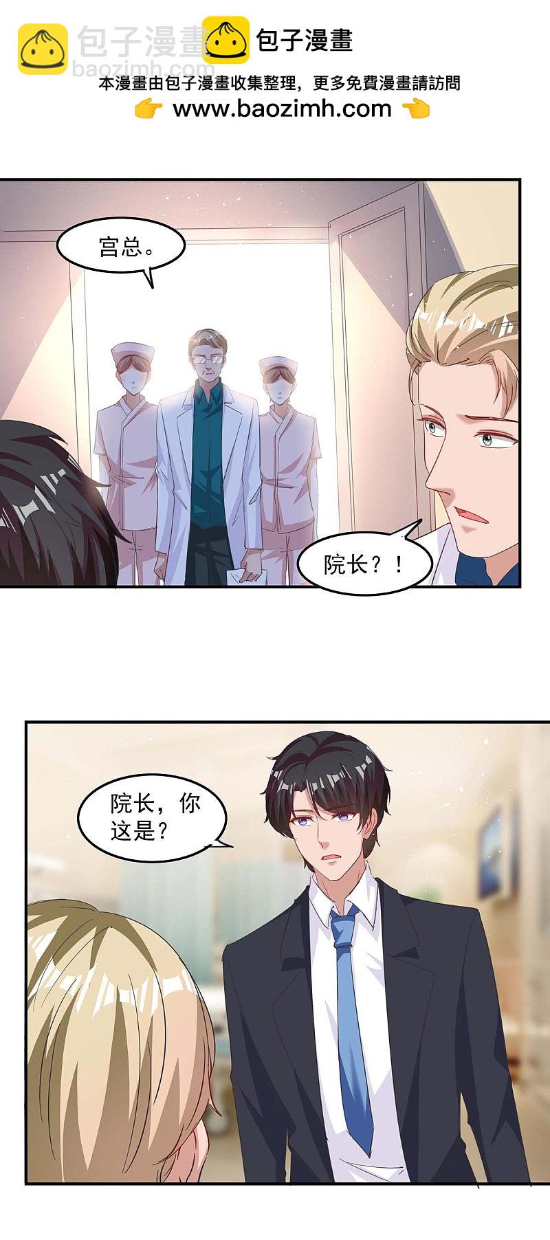 第166话 遗传病1