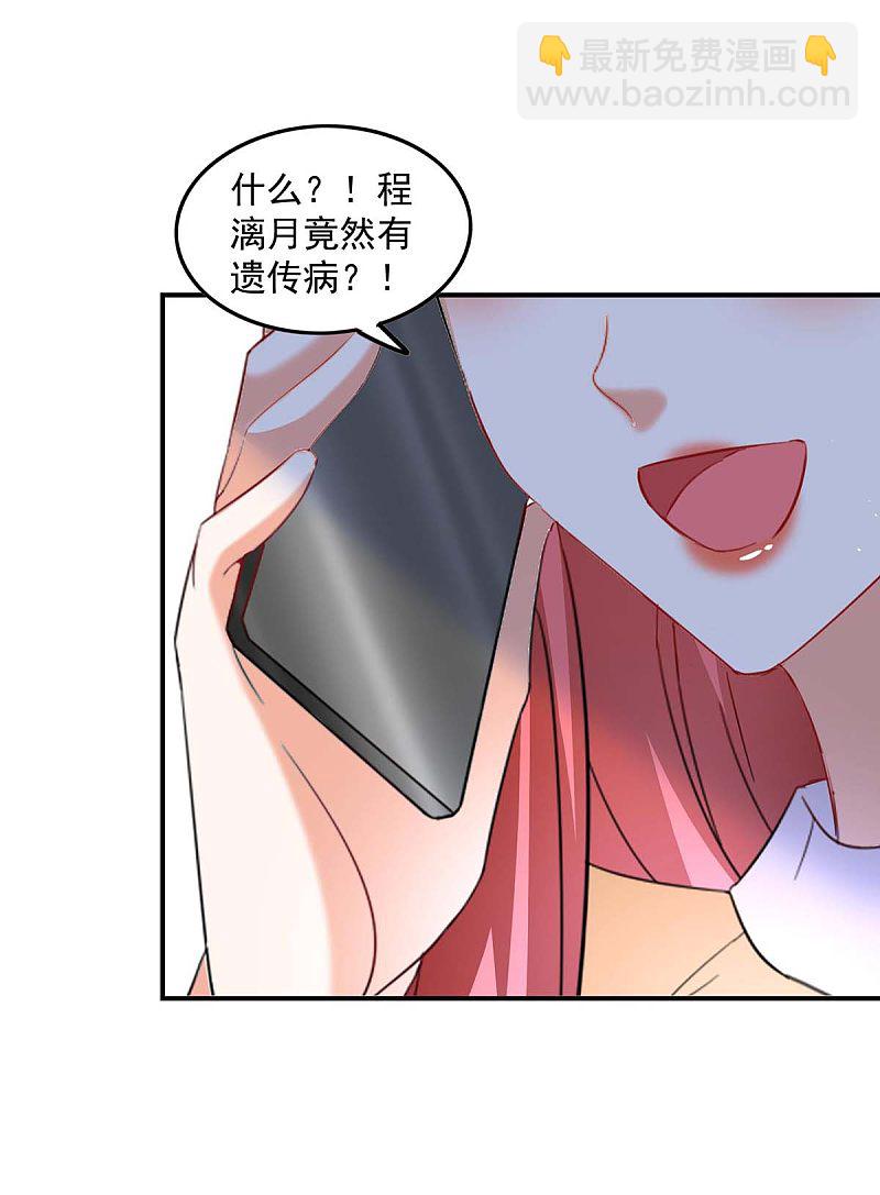 第166话 遗传病12