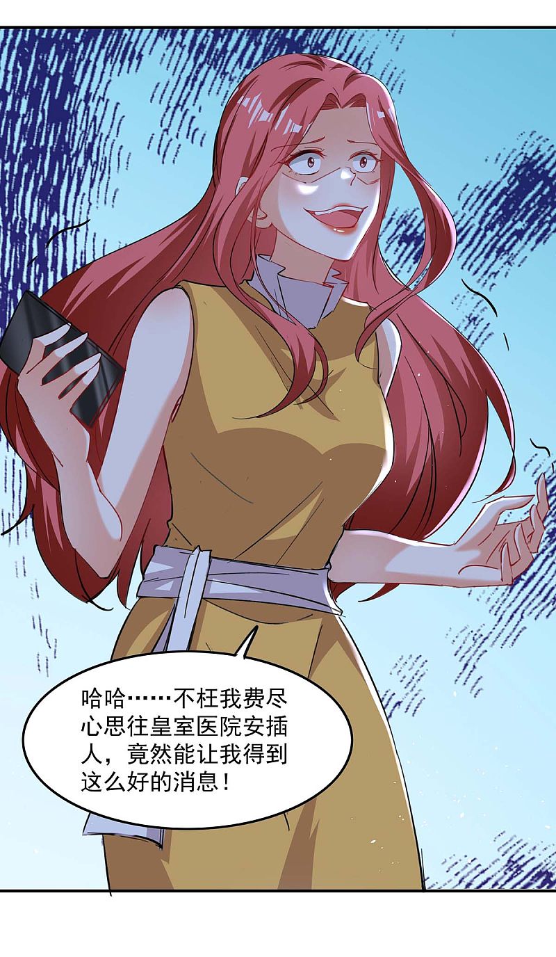 第166话 遗传病13